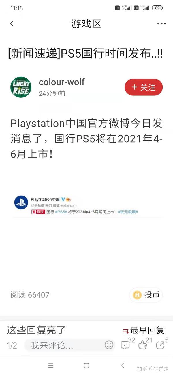 次世代ps5 国行来了 618怎么买 有哪些必买的配件和游戏 老玩家手把手带新粉入门好物推荐 知乎
