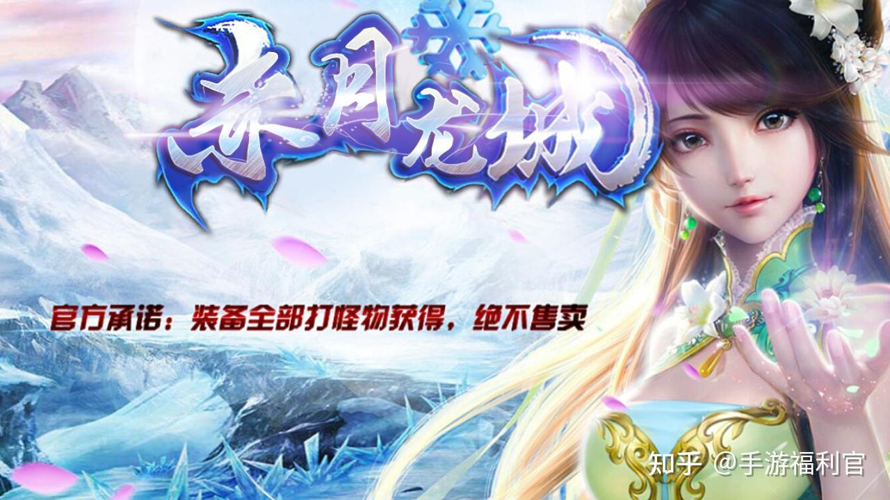 经典传奇十大未解之谜,如何修炼成为一代高手