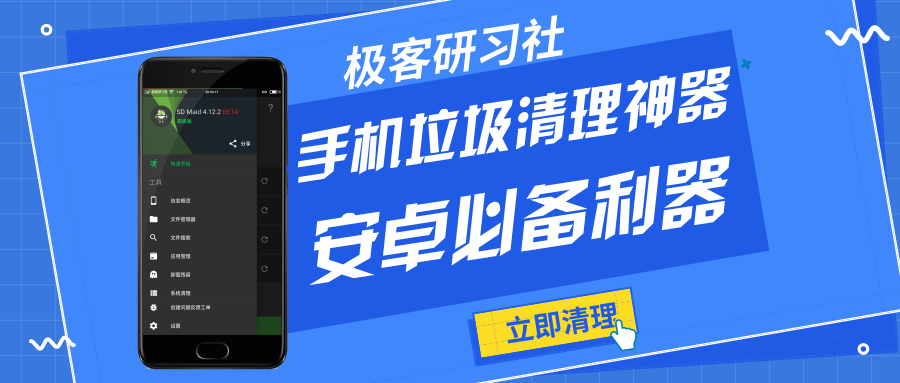 安卓手機垃圾清理神器徹底清理你的手機垃圾手機瞬間飛起來