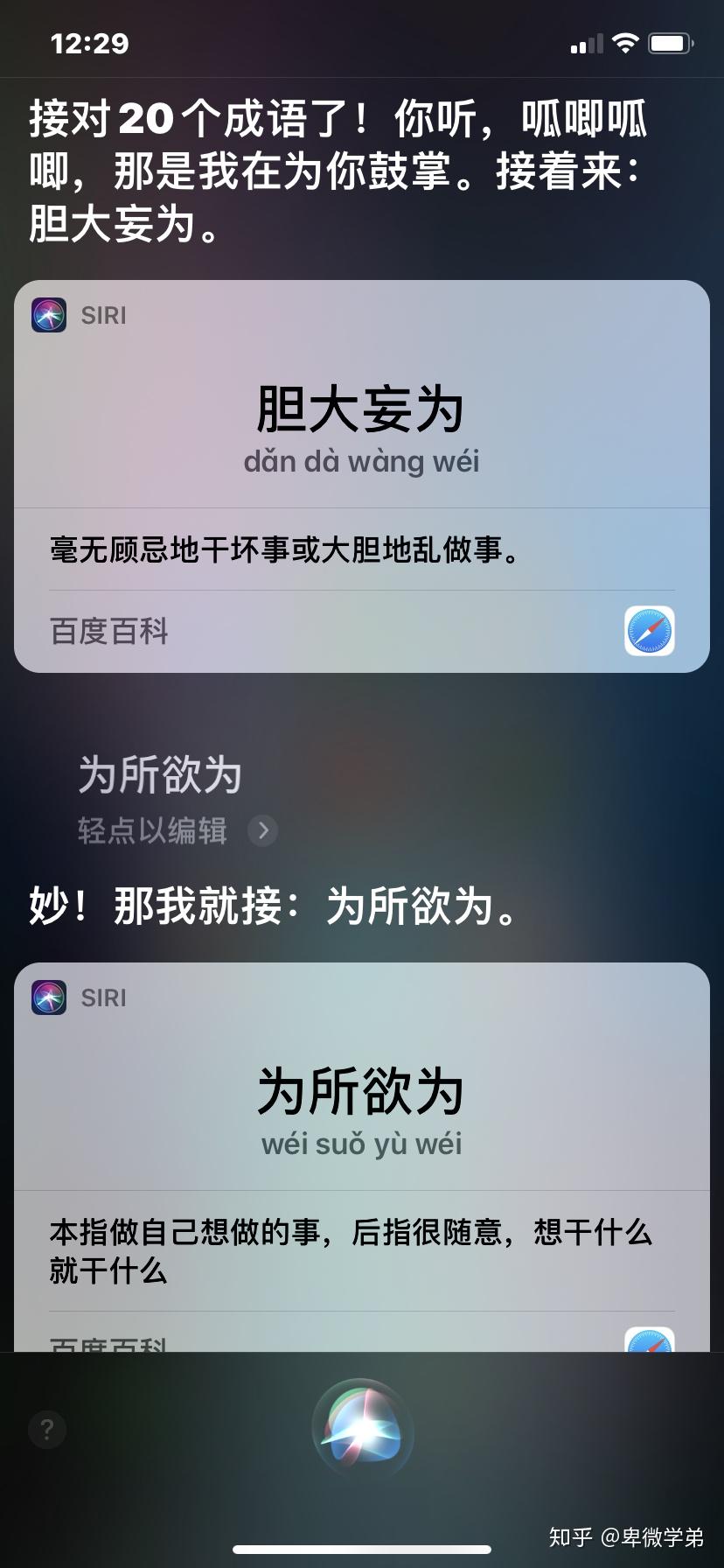 憨憨什么成语_憨憨头像(3)