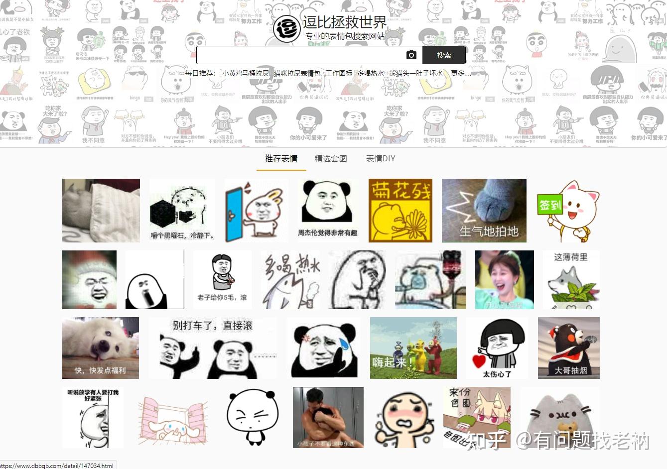 拍头表情包制作网站 zhuanlan.zhihu.com