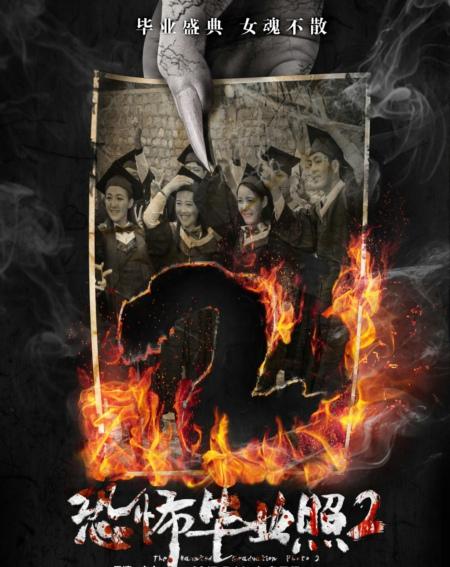 谁抢c位谁先死让你感到恐怖的毕业照又来了