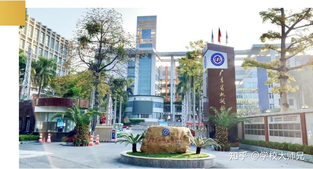 广东省机械技师学院南海校区2022年招生