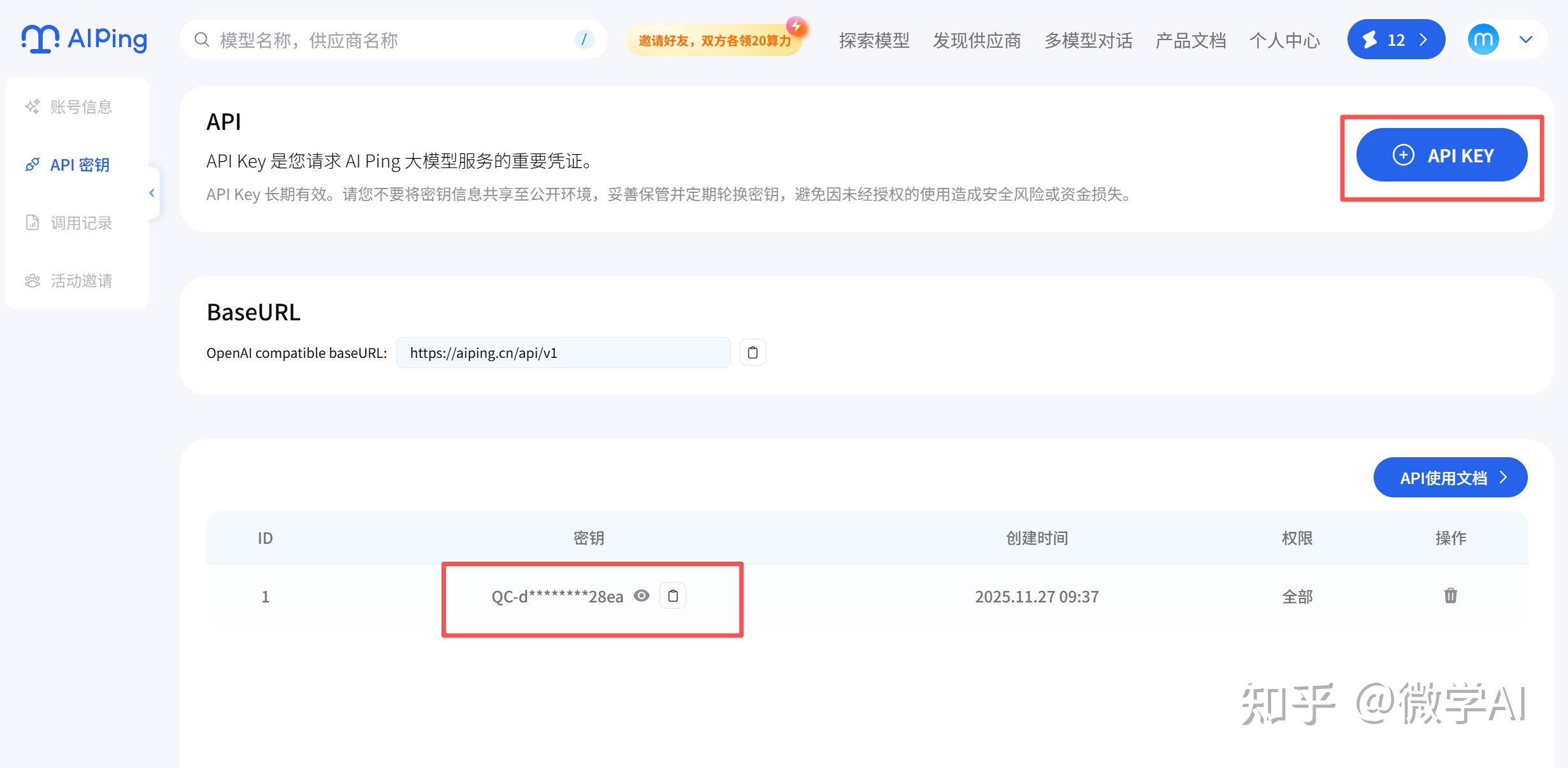 AI Ping 大模型API到主流CLI编码工具的详细指南 - 知乎