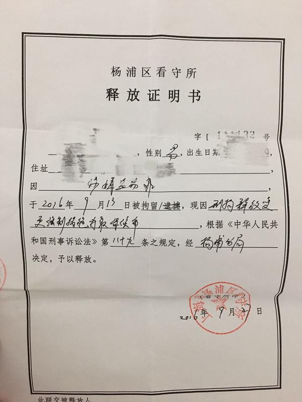 看守所有多可怕?