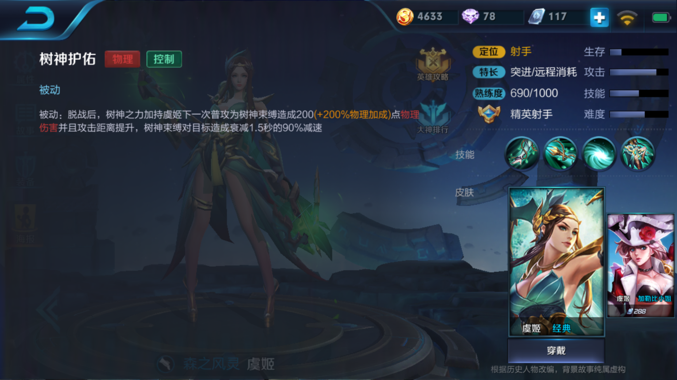 第4期技能型爆发刺客另类射手灵虞姬