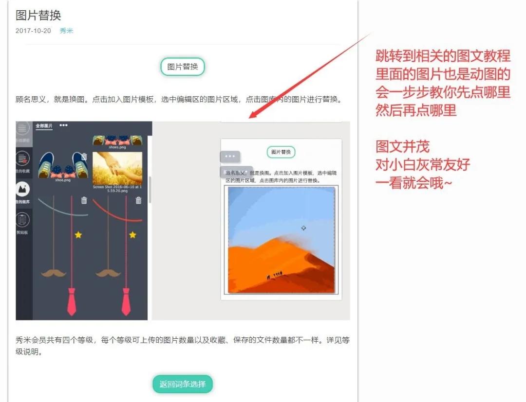 微信公众号排版丨5个对排版小白超友好的神仙功能