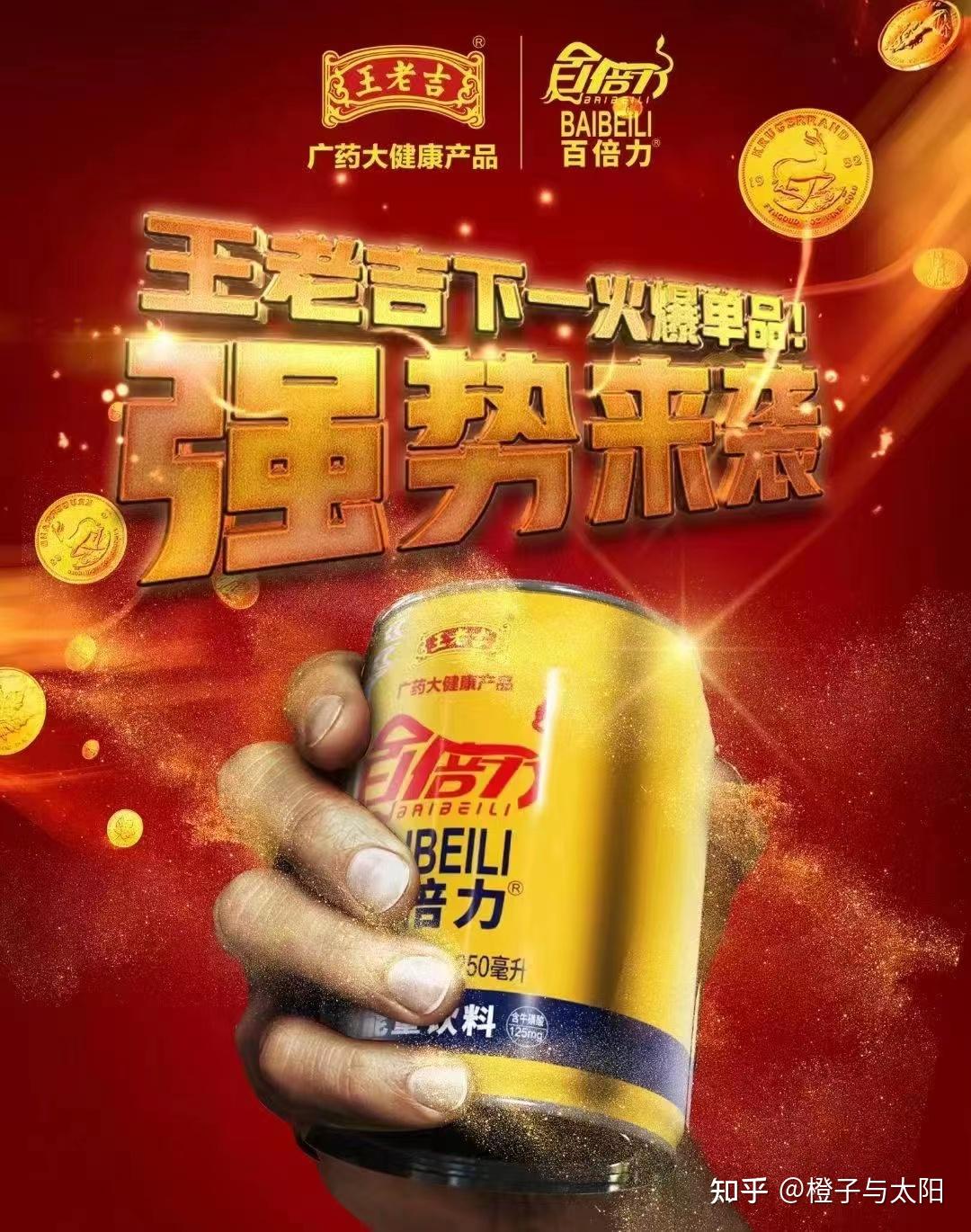 百倍力 百倍发力,扛起亿级市场 备受瞩目的植物能量饮料 - 知乎