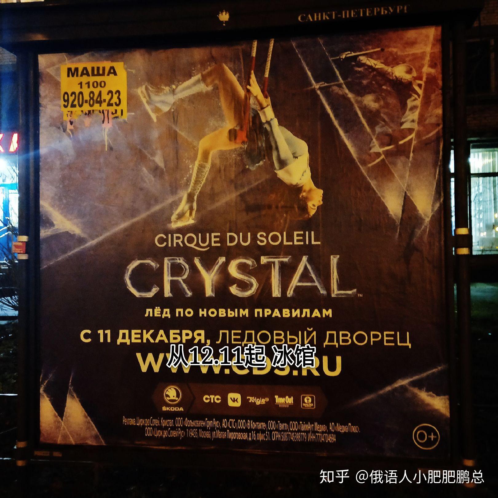 留学栏目俄罗斯的街头广告