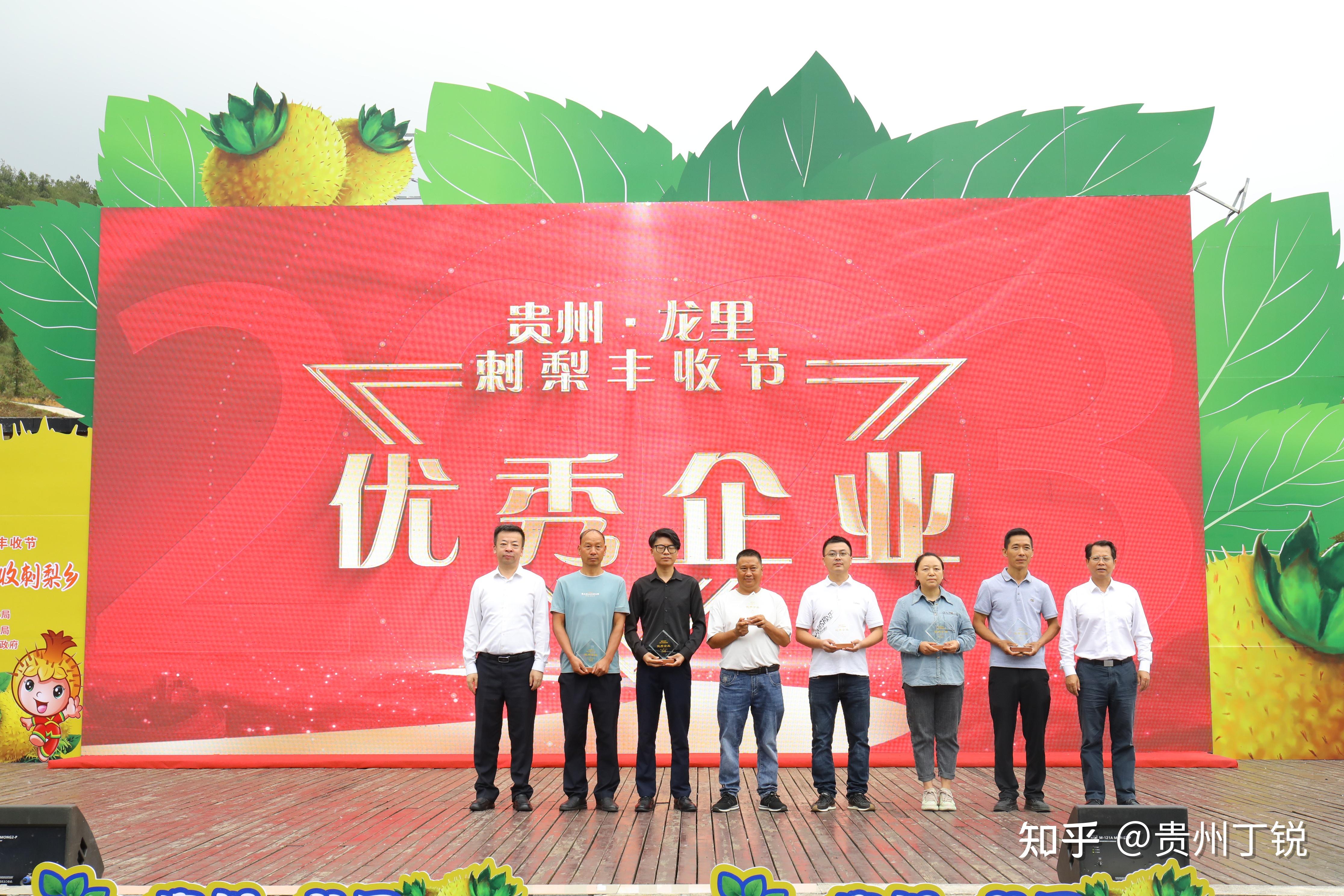 贵州龙里举办2023年刺梨丰收节活动 - 知乎