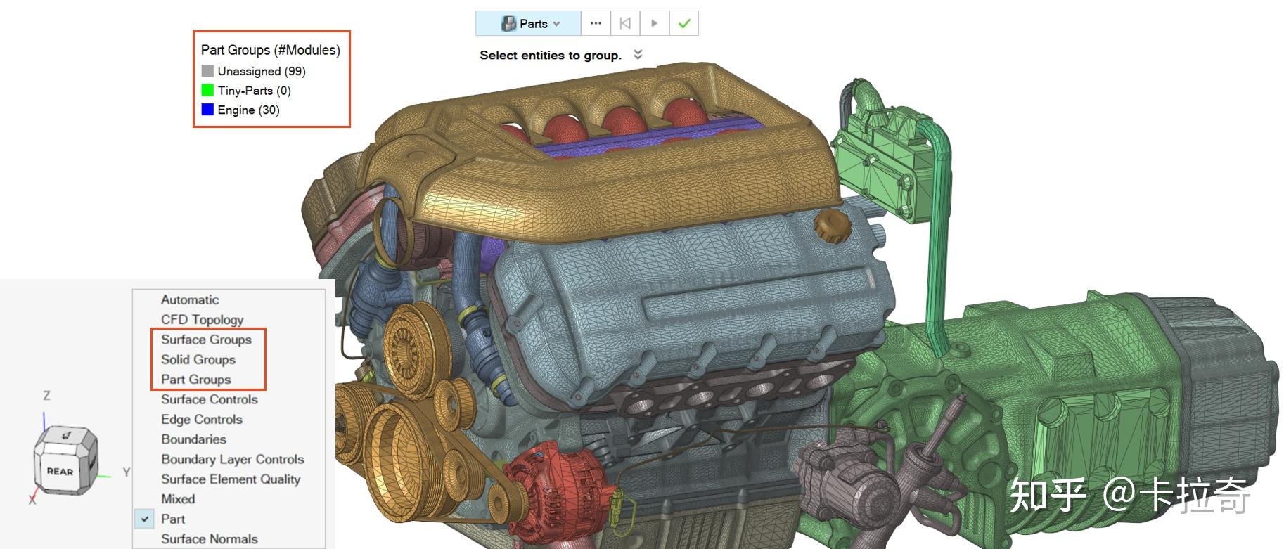 HyperMesh CFD功能详解:几何和网格(Part 1) - 知乎