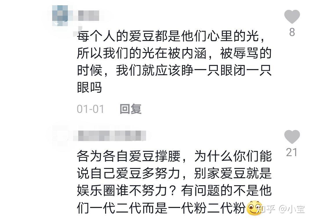 能不能分析一下tfboys粉丝和tnt粉丝互掐问题.