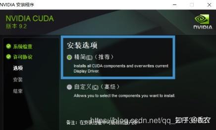 nvidia rtx2080ti 驱动安装
