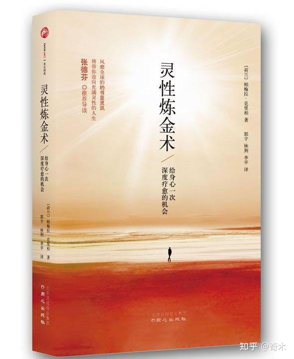 摘自灵性炼金术关于时间轮回