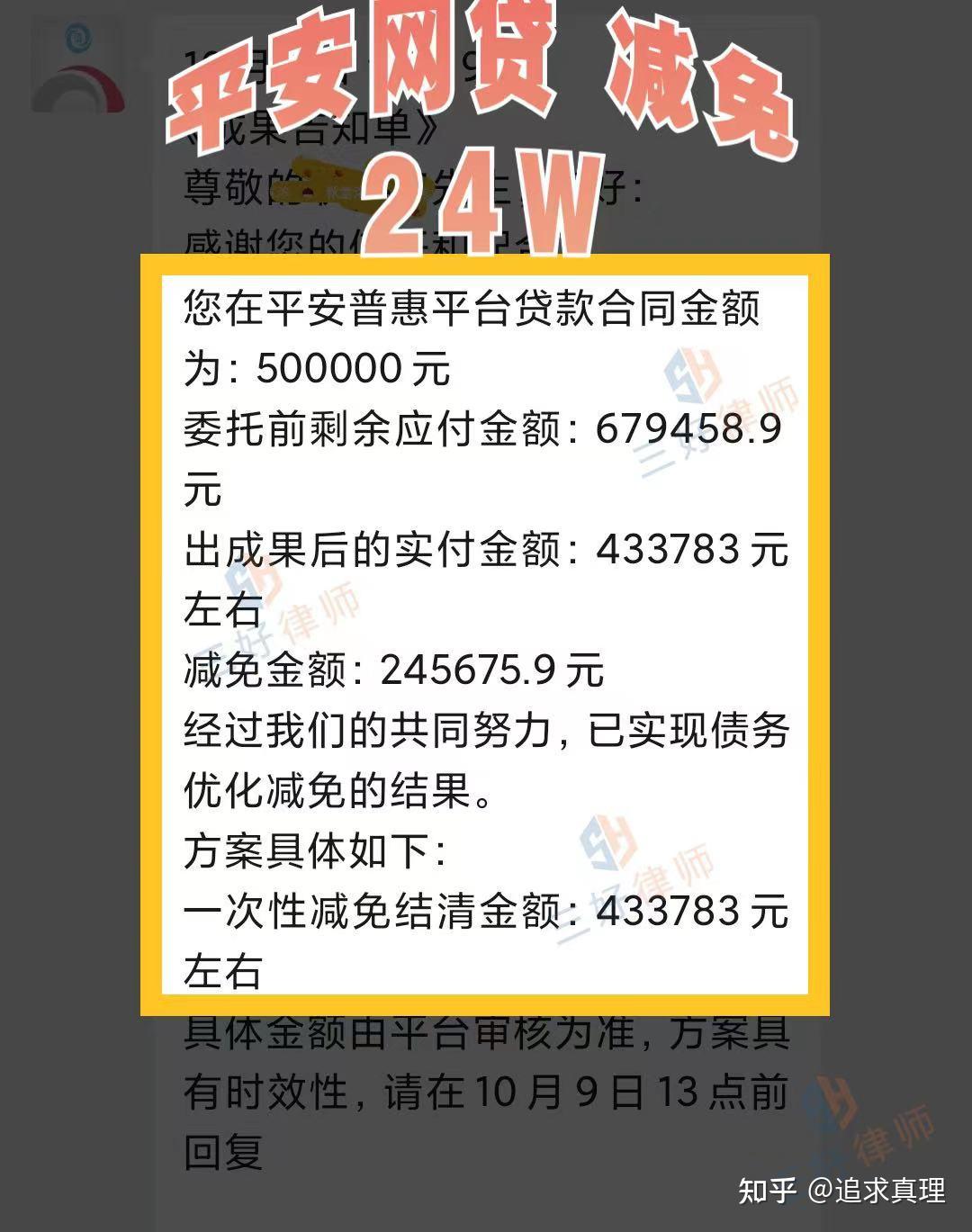 平安贷款的银行流水 知乎
