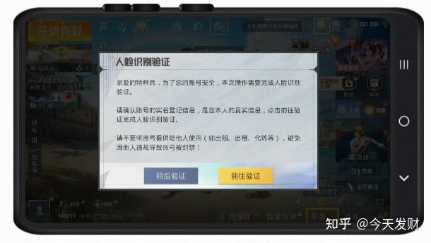 云手机玩和平精英再也不怕人脸弹窗卡下线!实测可行的解决办法
