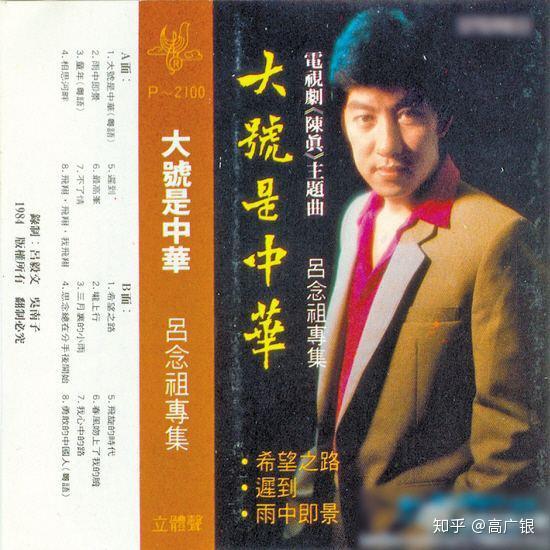 同时香港歌手罗文,也会偶尔来到广州,以言传身教的方式,帮助广东许多