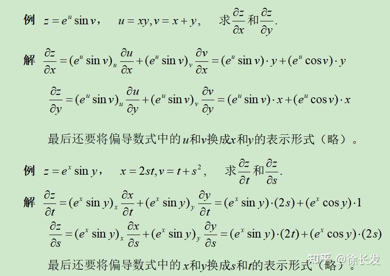 多元函数微积分,直观理解(3.3)3.3 复合函数求偏导 - 知乎