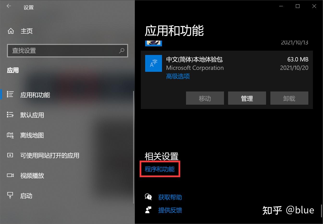 win10卸載軟件時系統顯示windows找不到文件怎麼做