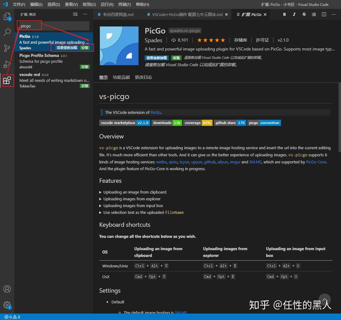 七牛云免费10GB图床：VSCode+PicGo插件配置 - 知乎