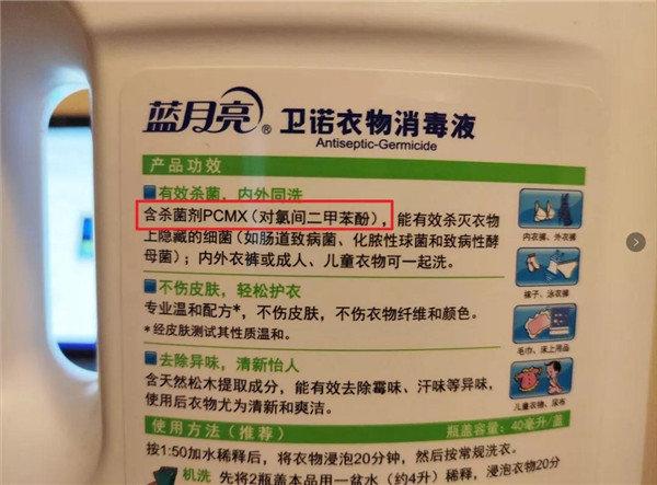 蓝月亮卫诺衣物消毒液