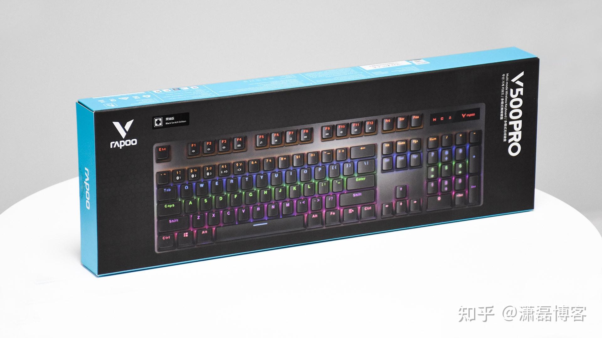 雷柏v500pro机械键盘多模连接扎实体验