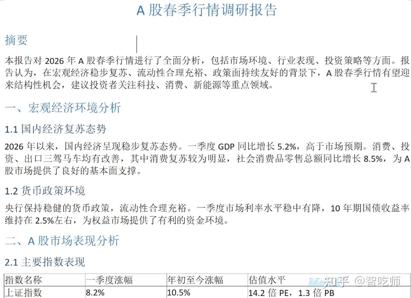 Trae + Skill 进化+原理+实战，保姆级教程 - 知乎