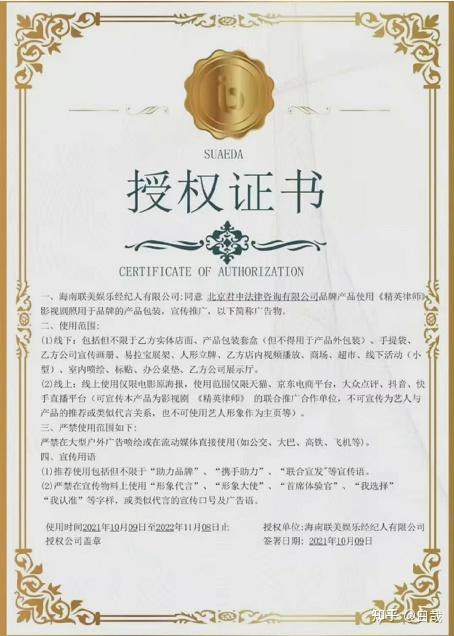 联美影视剧照ip授权骗局