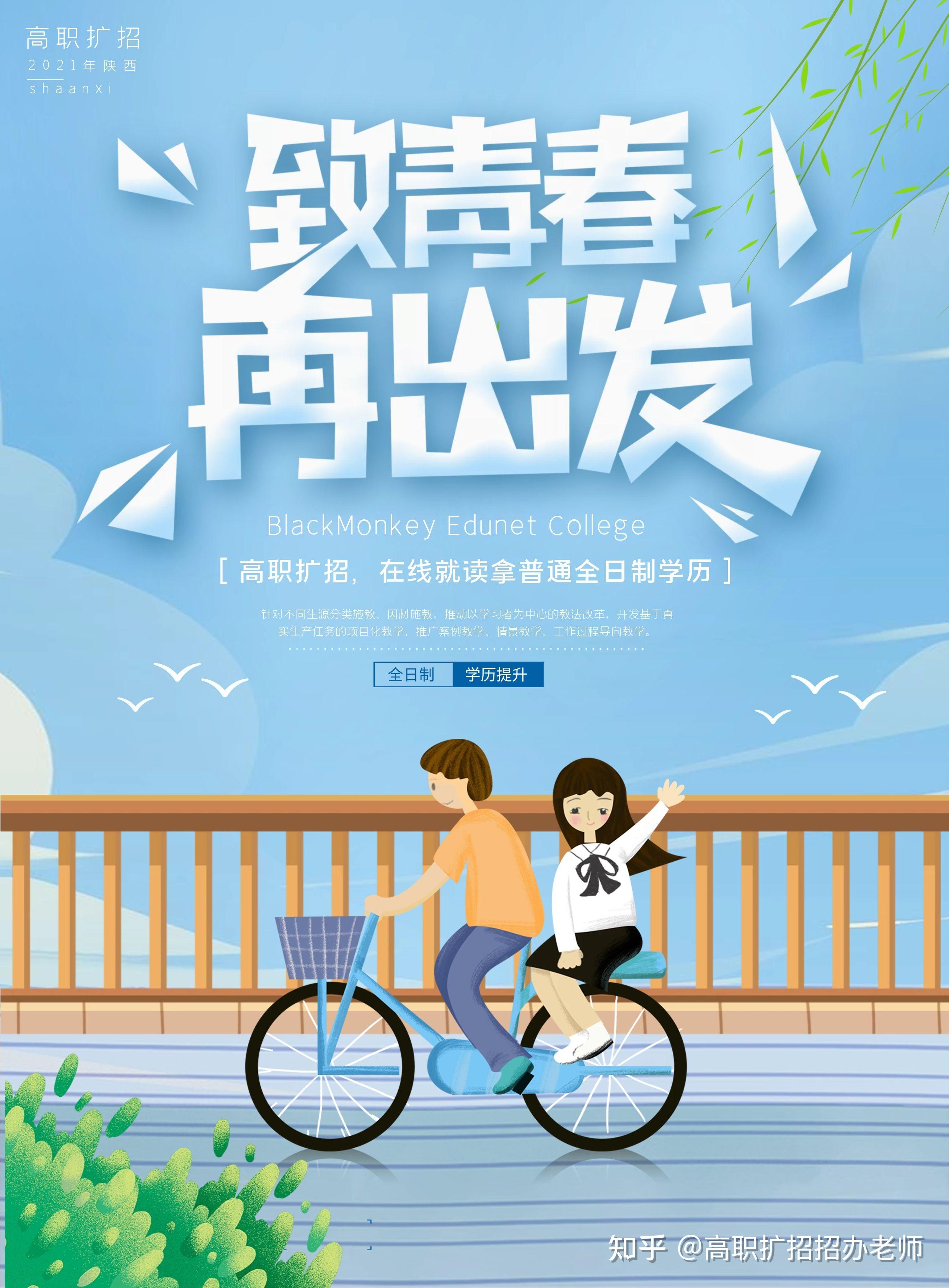 流年笑掷,未来可期!全日制大专扩招报名中!