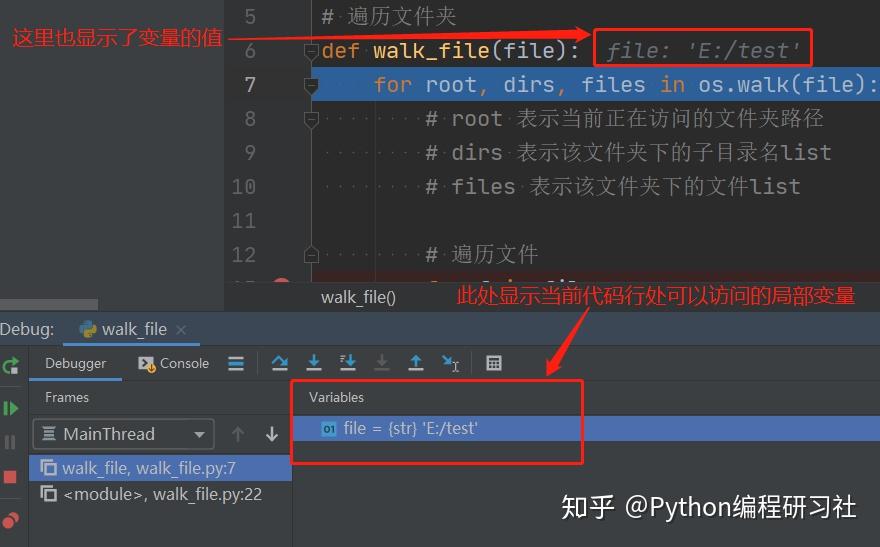 【Python技术进阶-4】PyCharm代码调试技能详细指南13 【Python技术进阶-4】PyCharm代码调试技能详细指南