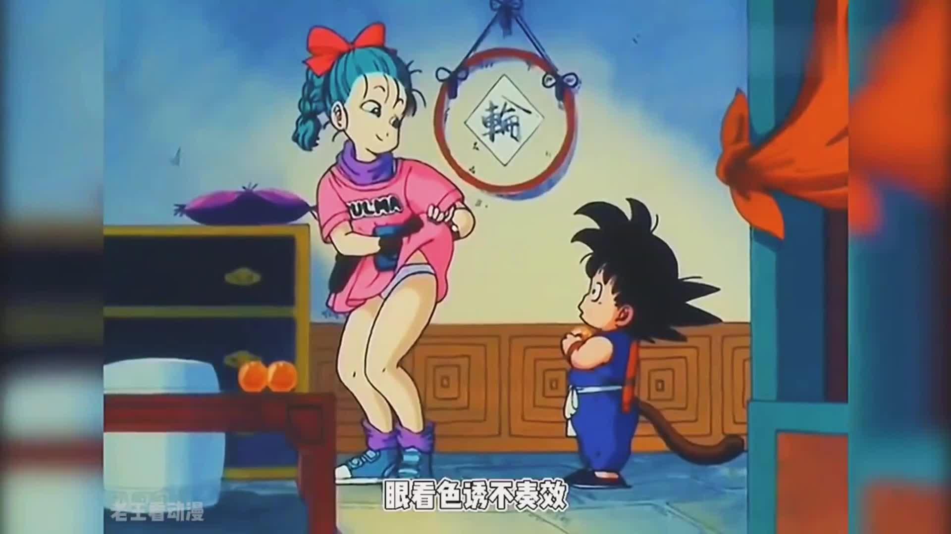 龙珠第一部解说牛魔王借芭蕉扇灭火孙悟空和琪琪千里求助龟仙人s05