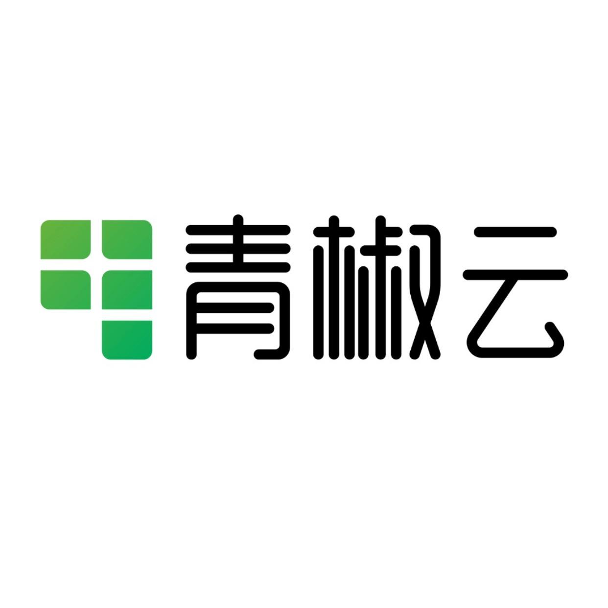 青椒云电脑