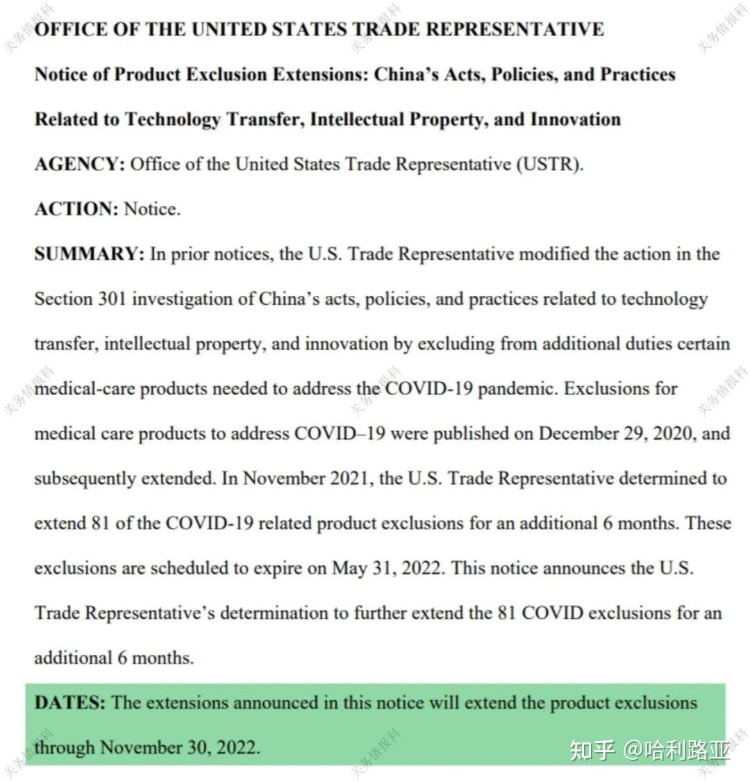 利好！美国再次延长中国防疫产品301关税豁免期- 知乎