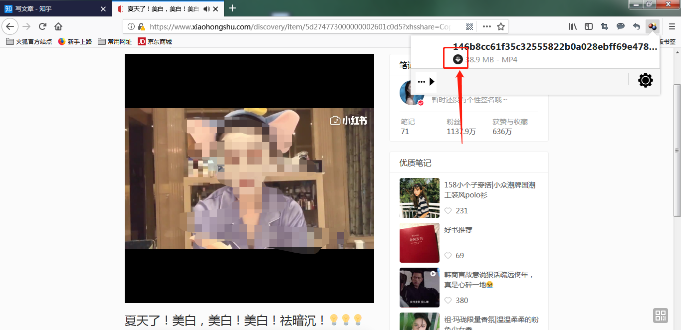 如何把小红书视频保存到电脑上