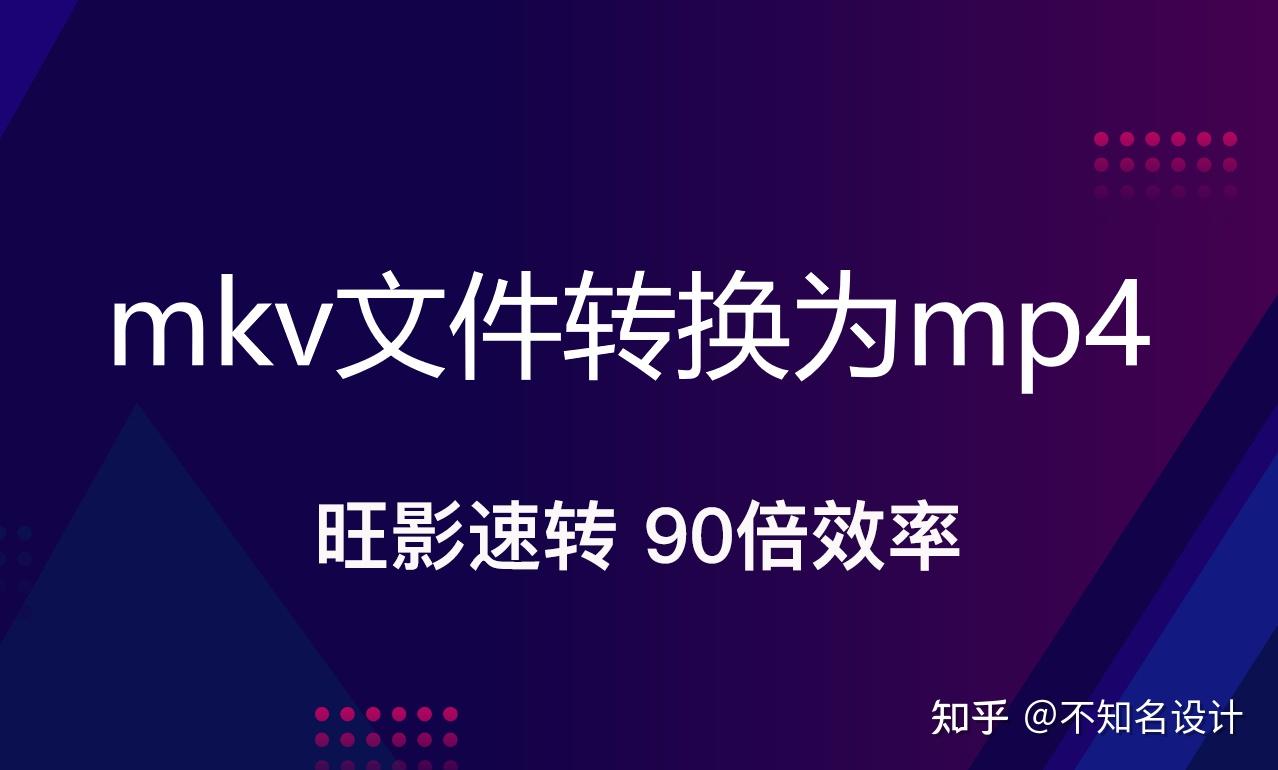 Mkv mp4 