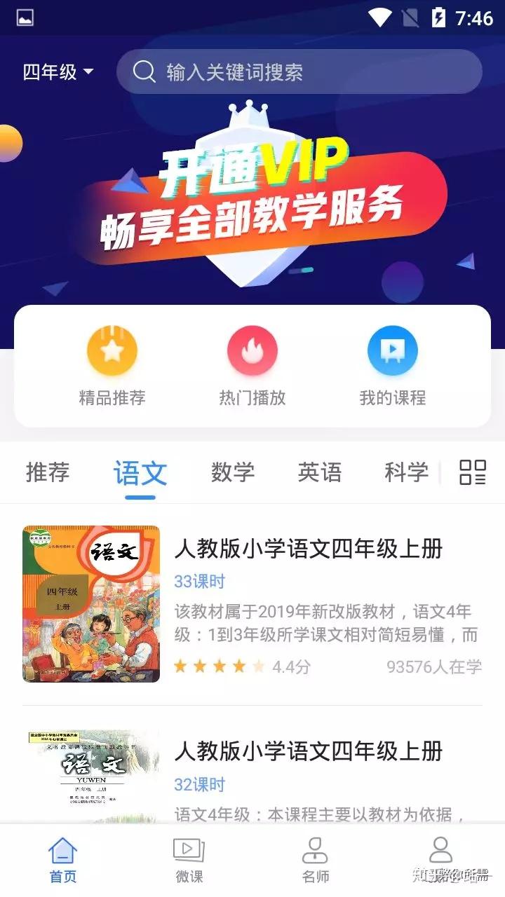 上网课视频高中生 v2-d23dcded530f2ff5cf6612e4fe862937_r.jpg