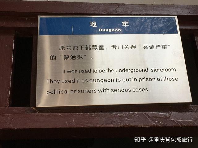 重庆白公馆,第一视角深度云旅游攻略.重庆初夏旅行功率