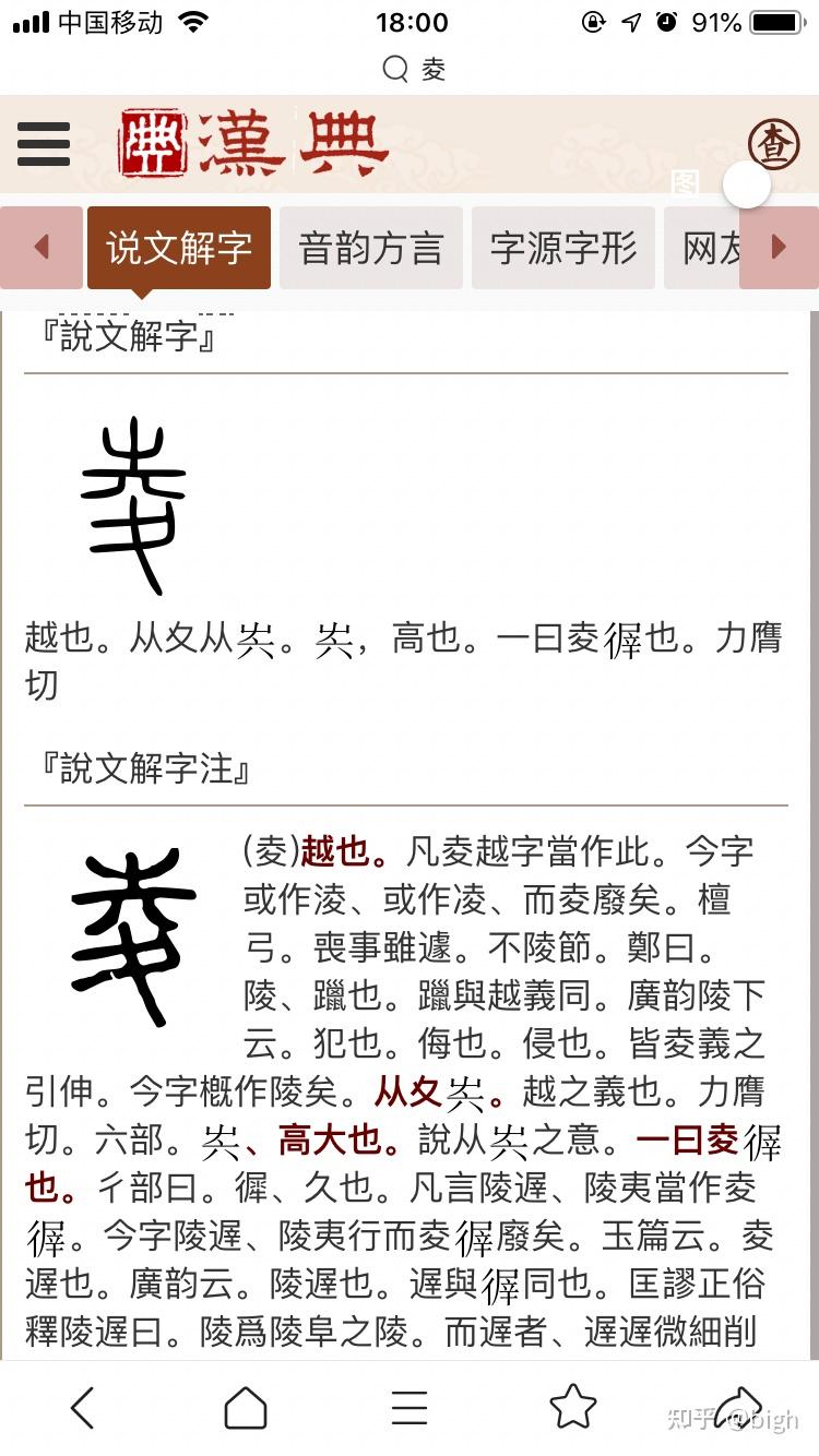 “南”字另解-读书识字 - 知乎