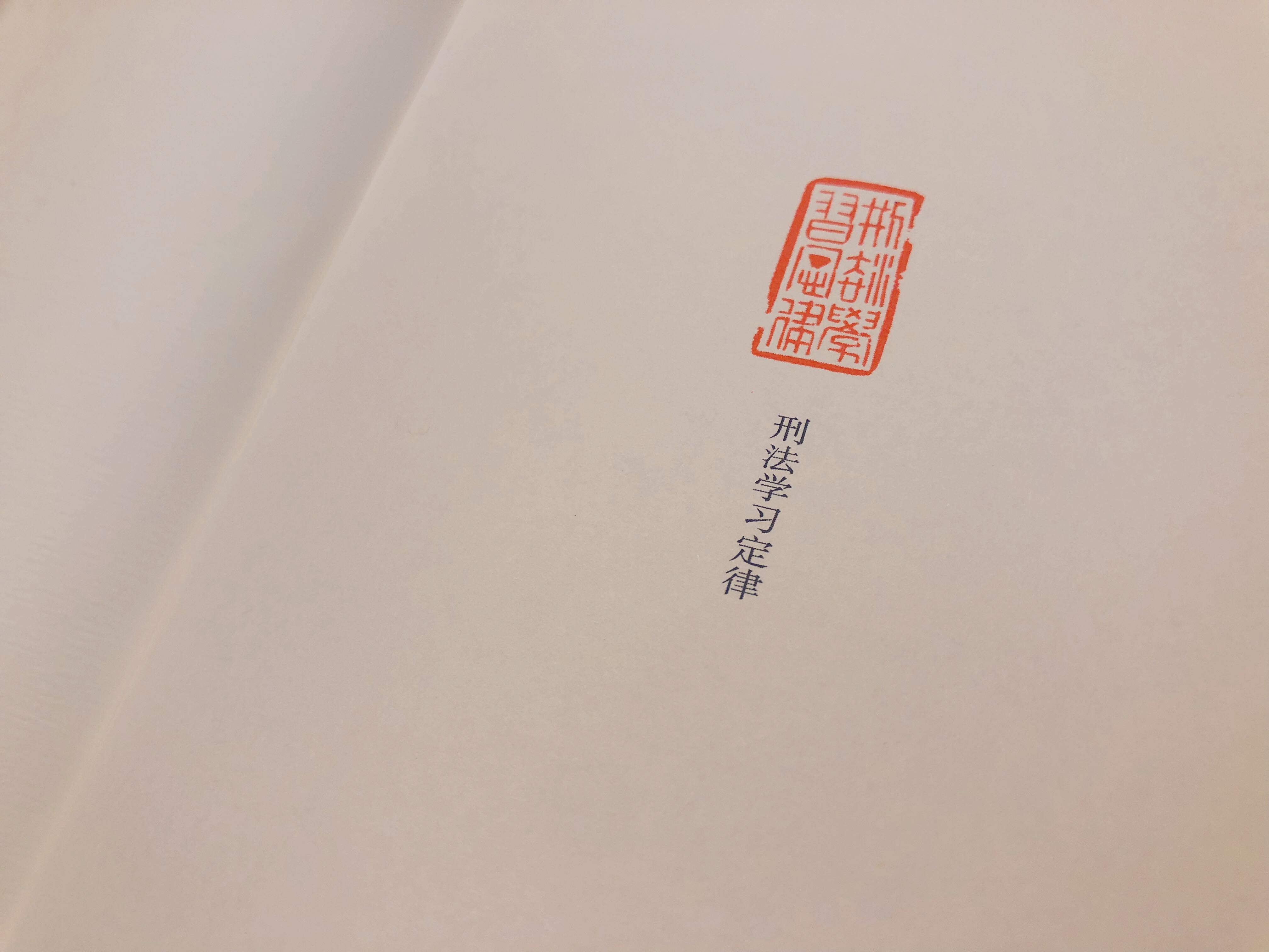周光权 如何培养刑法思维 知乎