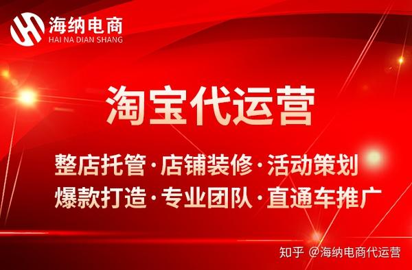 淘宝网代营运服务项目业务流程是甚么__chan_(淘宝网代营运服务项目)