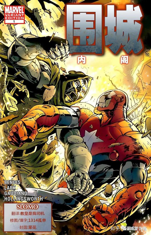 2009 黑暗王朝(此大事件没有主线故事) 零容忍行动(operation zero