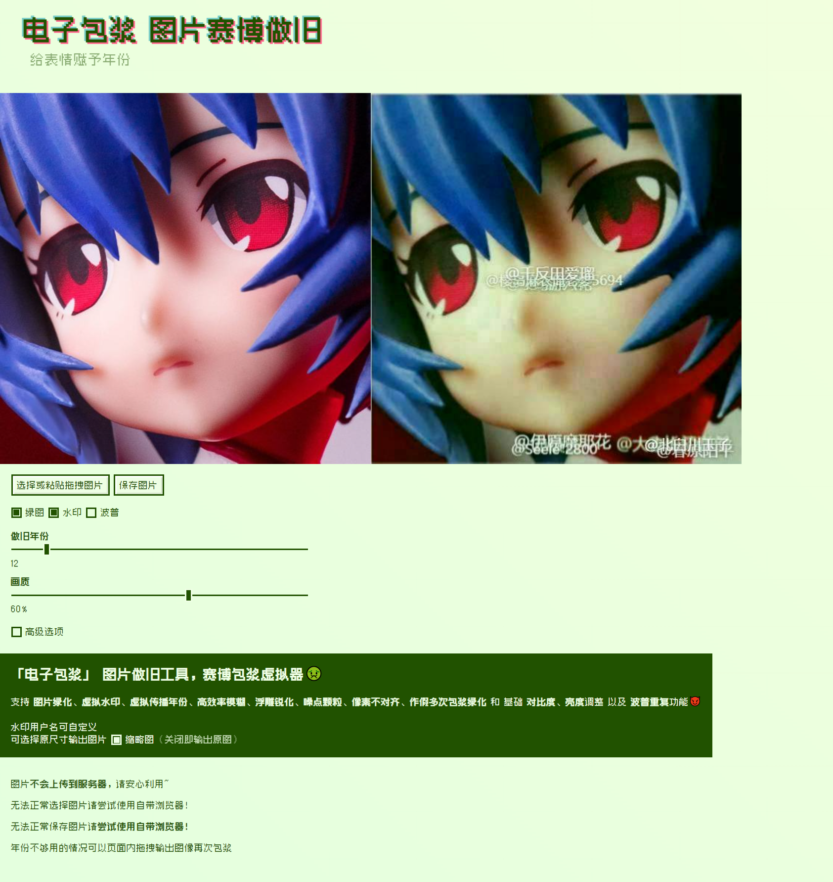 eva福音战士字体风格生成器