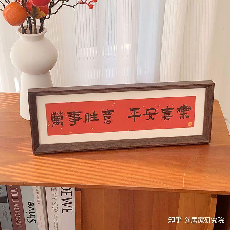 新年布置只会买对联？8个“花小钱办大事”的家居小物，把年味儿拉满！2025年新年布置指南！ - 知乎