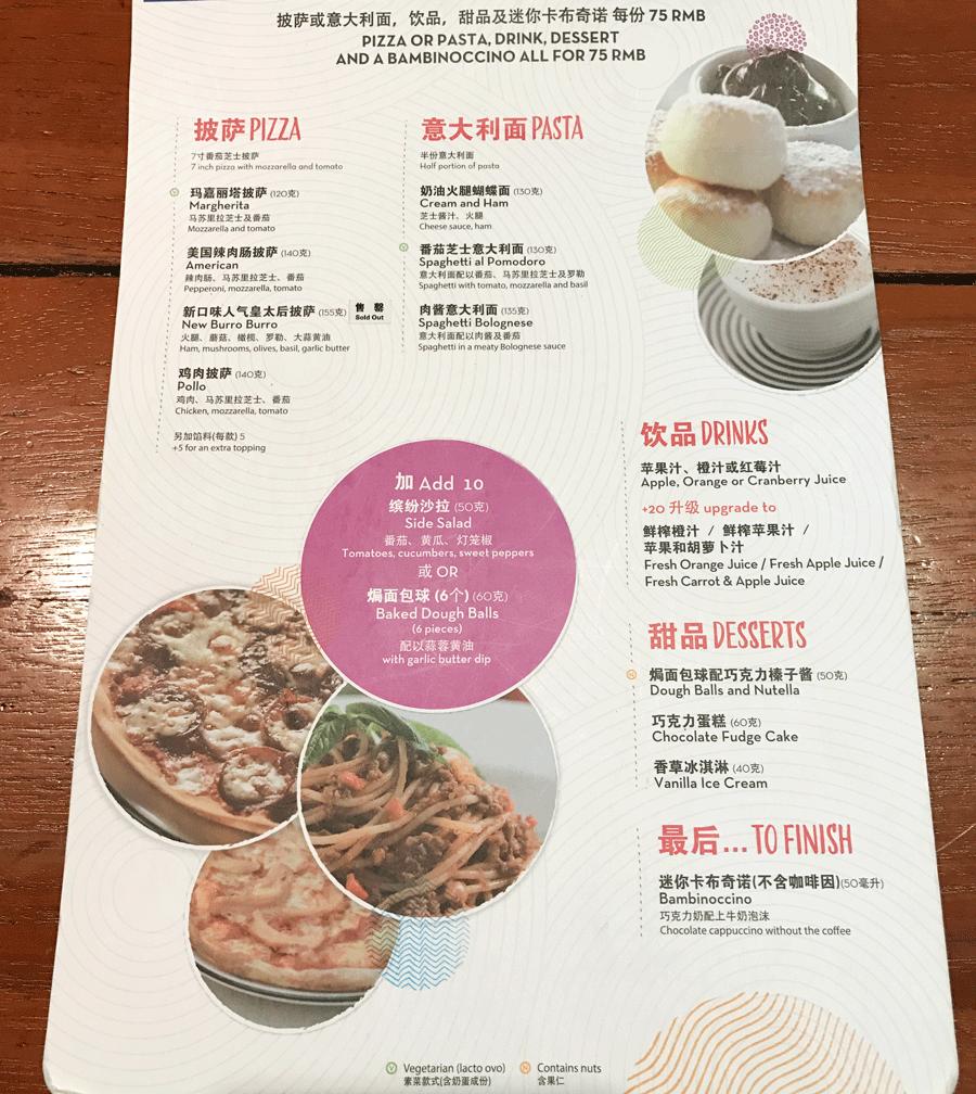 玛尚诺也是不对大人提供儿童餐的,不过你要是多点一些大人的菜单,他们