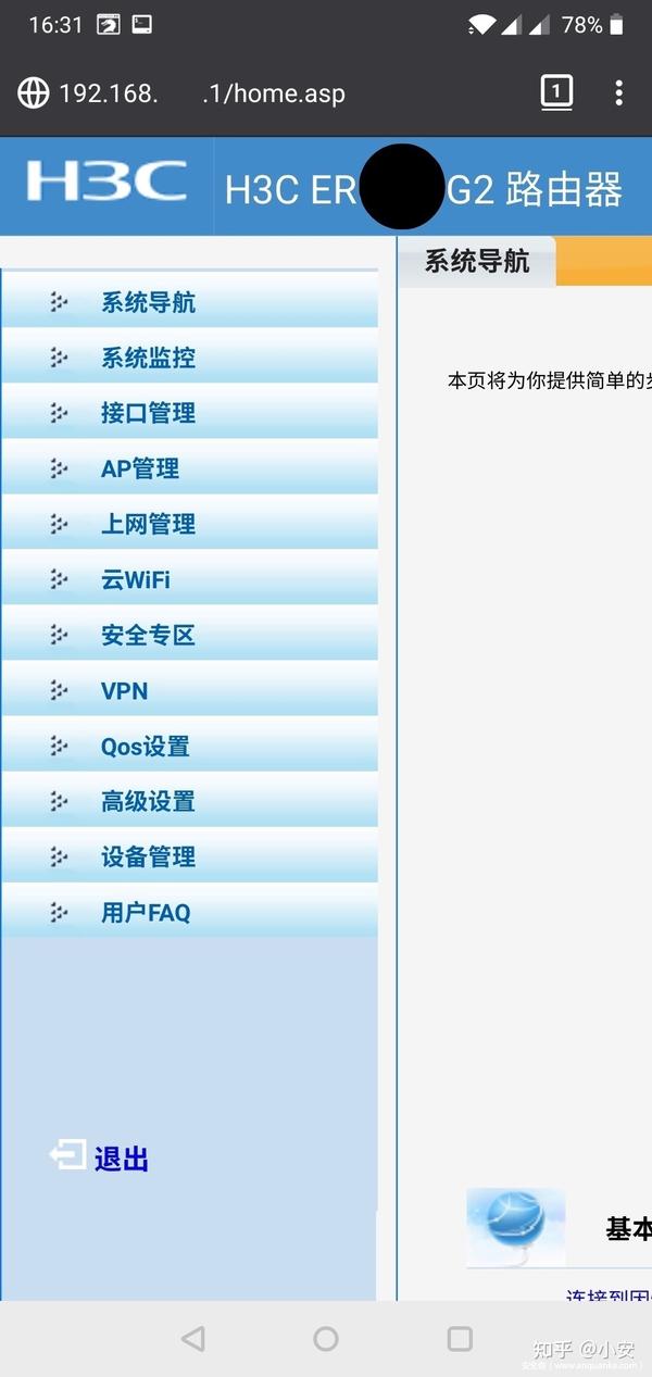 基于智能手机的近源渗透测试案例分享 二 点到为止 的测试成都某消防部门 知乎