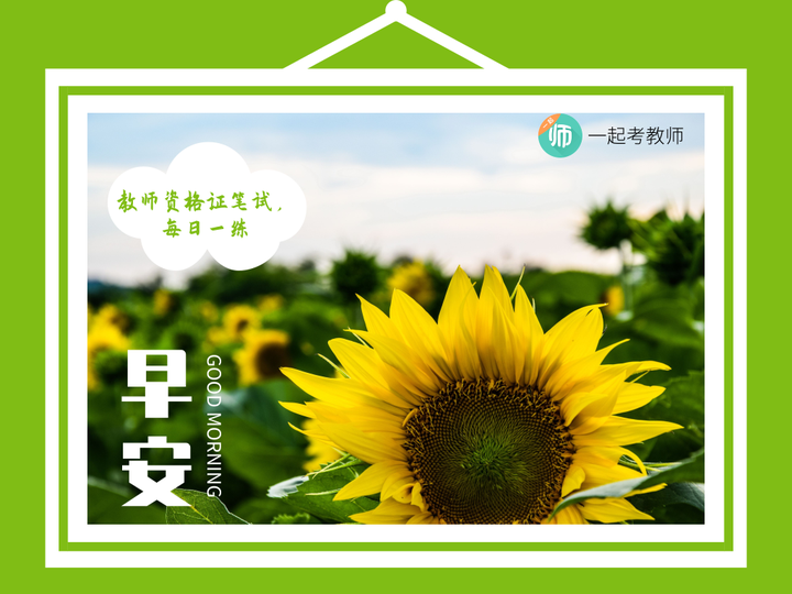 教师资格证每日一练 未成年人保护法 及 教师法 知乎 教师资格证每日一练 未成年人保护法 及 教师法 知乎