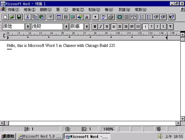 众享荟中关村印迹程序员启示录wps97下