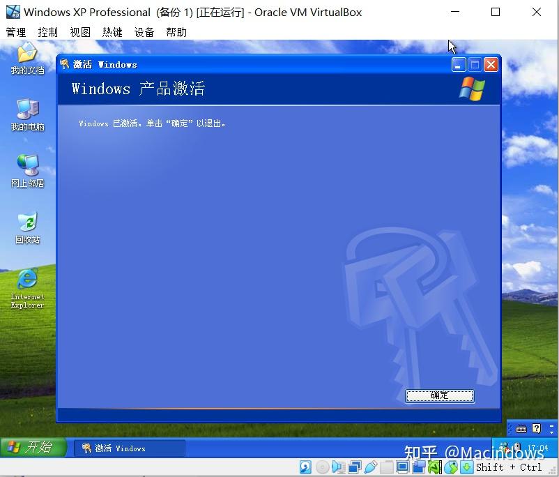 做Windows XP虚拟机(Virtual Box 7.0) - 知乎