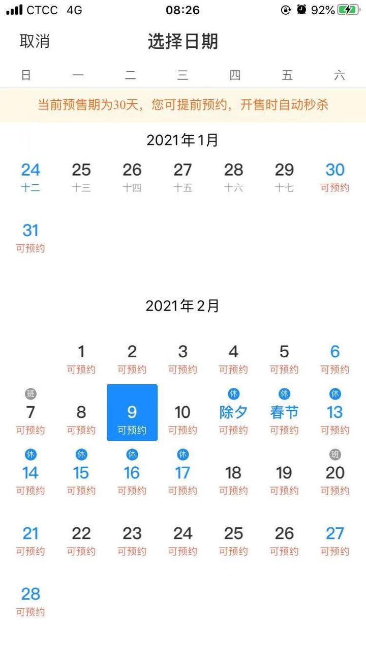 抢火车票攻略 知乎 抢火车票攻略 知乎