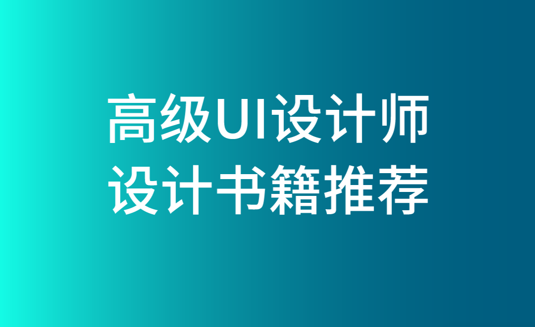 自学能学会ui设计吗